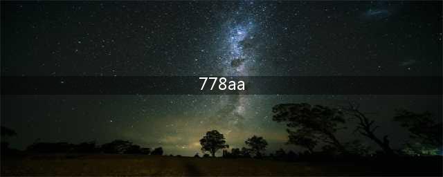 “778aa”游戏名称改编成新标题：游戏世界冒险之旅(778aa)