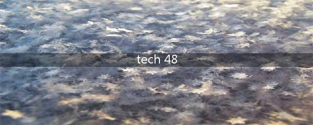 科技游戏《tech48》全面攻略(tech 48)