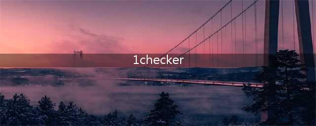 1Checker工具改写标题,中文不超40字。(1checker)