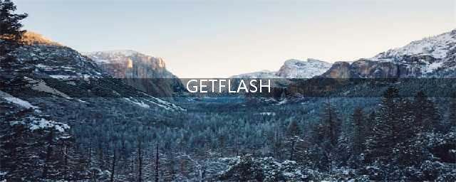 get flashdata 什么意思(GETFLASH)