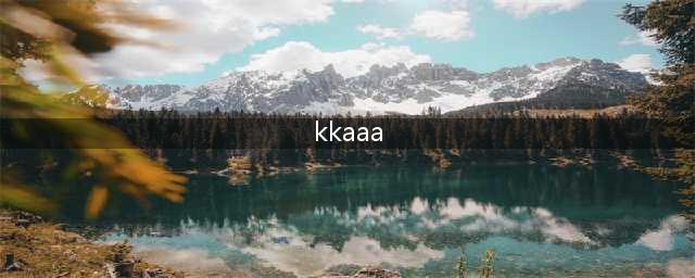 WWKKAA是什么意思(kkaaa)