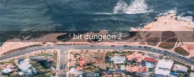 bitdungeon2游戏技巧分享(bit dungeon 2)