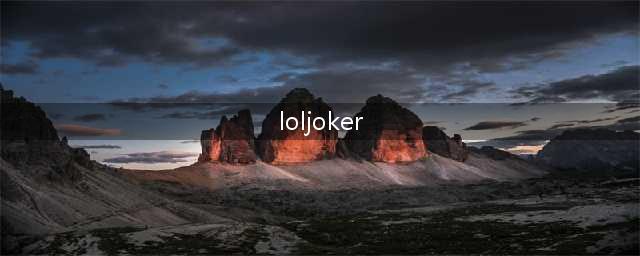 九可joker为什么被禁(loljoker)