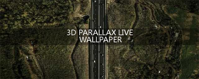 三维视差动态壁纸(3D PARALLAX LIVE WALLPAPER)