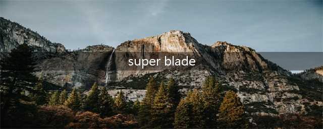刀锋战士的男主角在影片中叫什么名字要英文的(super blade)