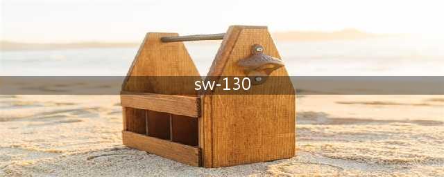 哪里有SolidWorks下载地址和安装方法(sw-130)
