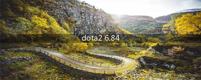 DOTA2怎么合成装备(dota2 6.84)